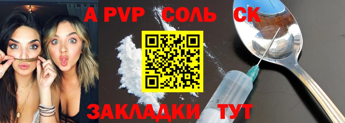 купить наркотик  Вход с VPN  Балашов  Alpha PVP СК 