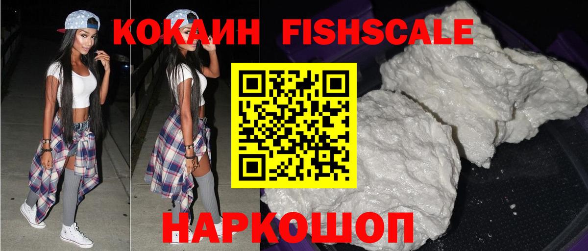 Балашов  Кокаин 99%  Кокаин  Вход с VPN  COCAIN 99% 