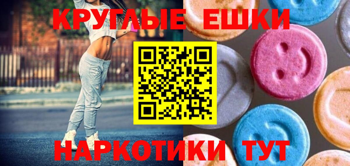 Экстази TESLA  Вход с VPN  Ecstasy  Балашов 