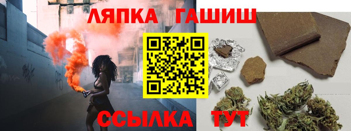 ГАШИШ VHQ  Вход с VPN  Балашов 