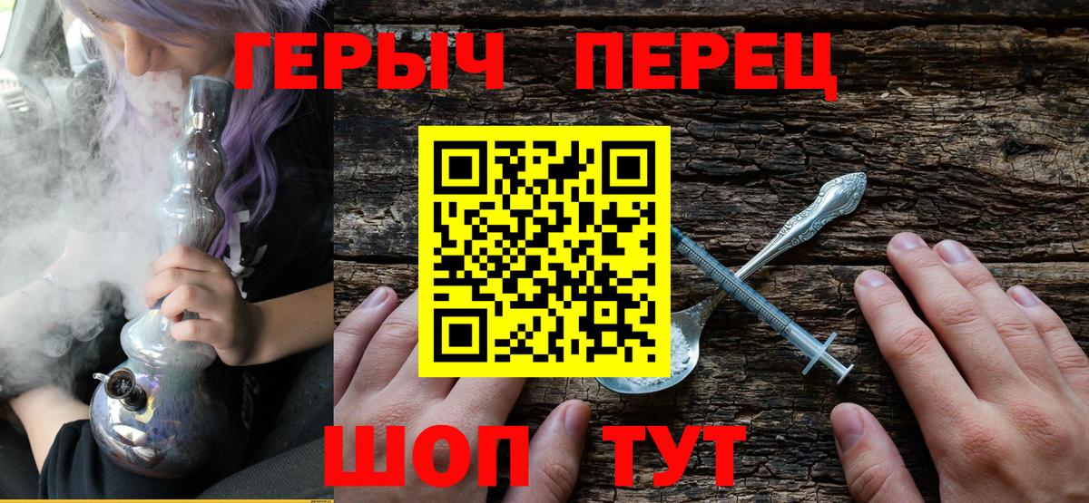 ГЕРОИН  ГЕРОИН хмурый  Вход с VPN  Балашов 