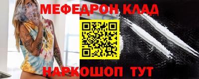прущий лед Краснодар
