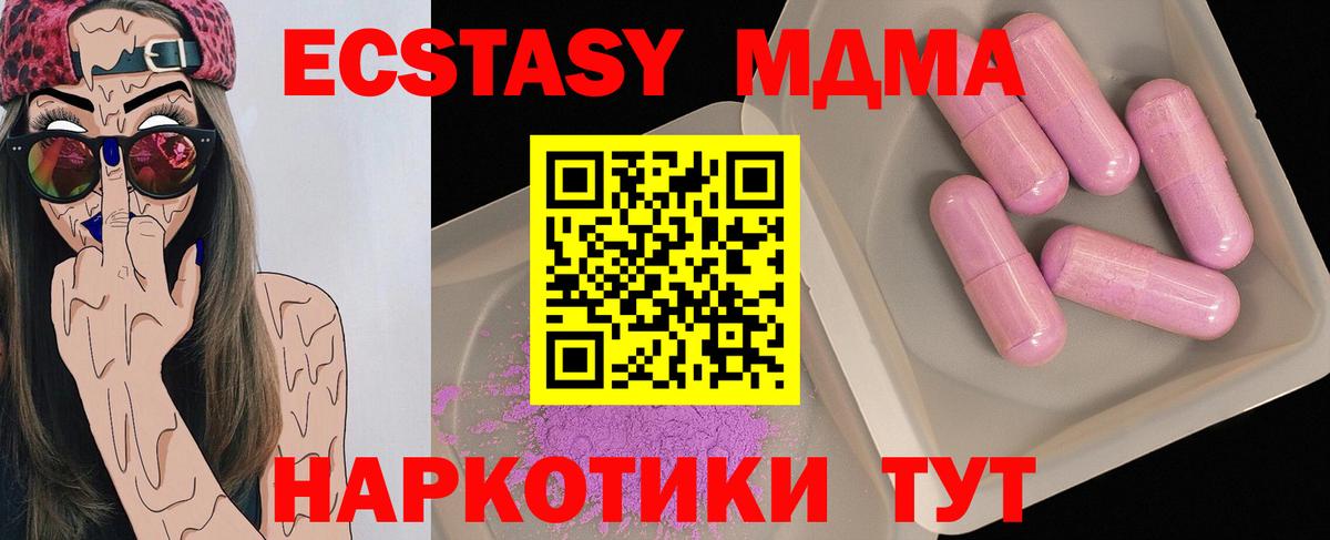 МДМА crystal  MDMA crystal  Вход с VPN  Балашов 