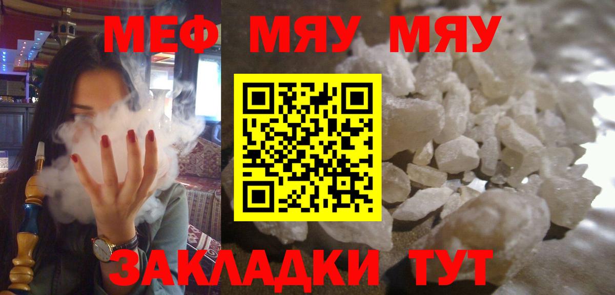 Меф  Балашов