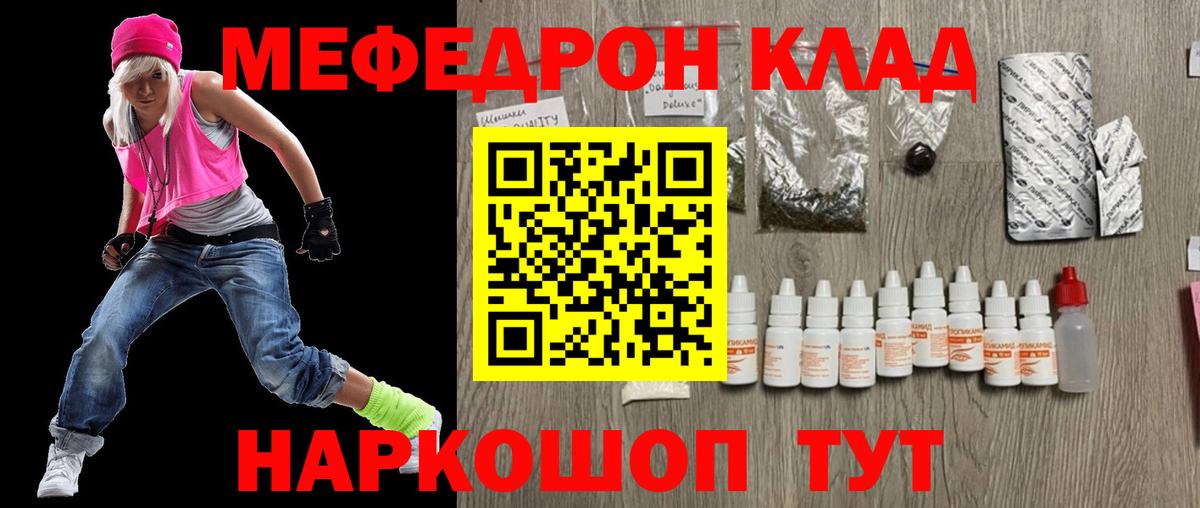 МЯУ-МЯУ  Вход с VPN  Балашов  Меф мяу мяу 