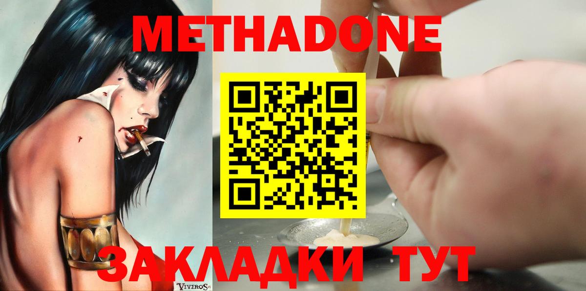 МЕТАДОН мёд  Вход с VPN  Балашов  Метадон белоснежный 