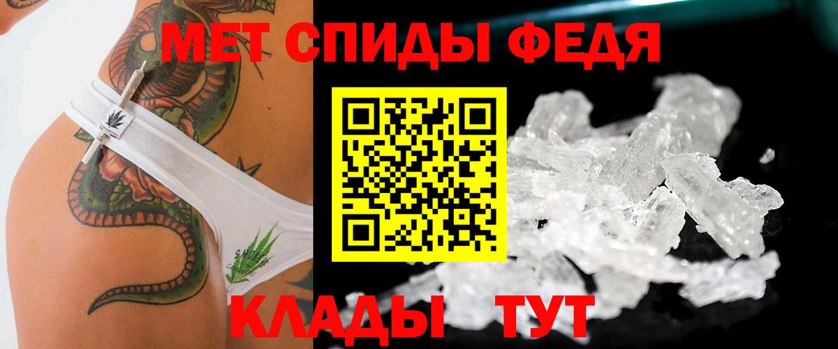Метамфетамин пудра  Вход с VPN  Балашов  Метамфетамин пудра 